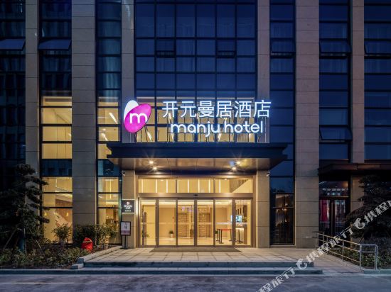 Kaiyuan Manju Ningbo Zhenhai District Government — 4-Star Luxury Hotel in Ningbo, People's Republic of China