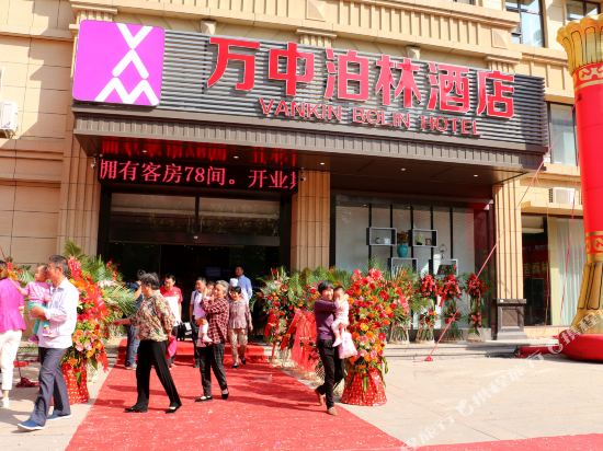 Vankin Bolin Hotel - last minute hotel in Binzhou