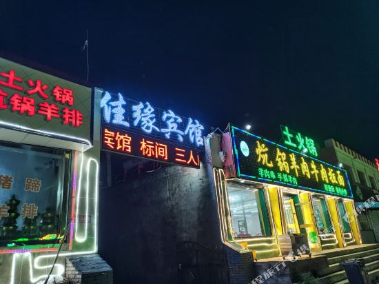 Republic Heima River Jiayuan Hotel in Gonghe, People's Republic of China