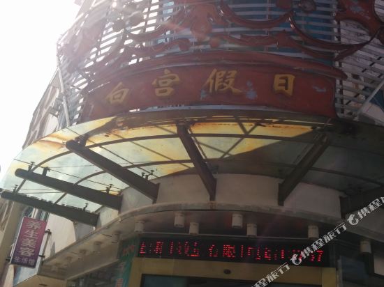 Baigong Holiday Hotel in Yushan, People's Republic of China