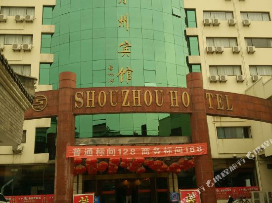 Shouzhou Hotel - carbon neutral hotel in Lu'an