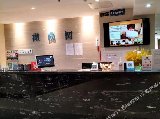 Olive Tree Hotel in Chengdu, People's Republic of China