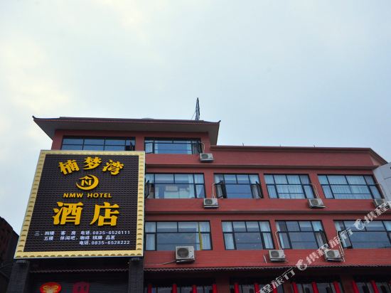 Nanmeng Bay Hotel - last minute hotel in Luyang