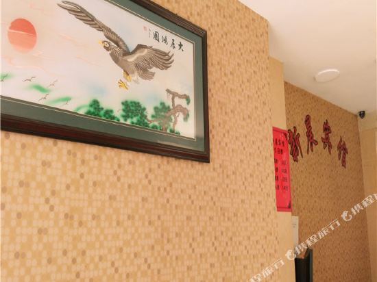 Xinchen Hotel - last minute hotel in Xushan