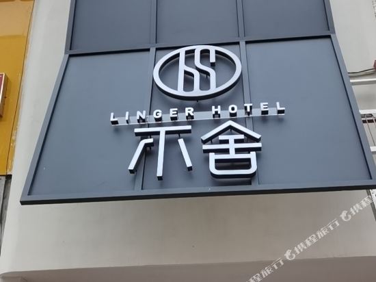 Bushe xiaoyin hotel - last minute hotel in Yueyang