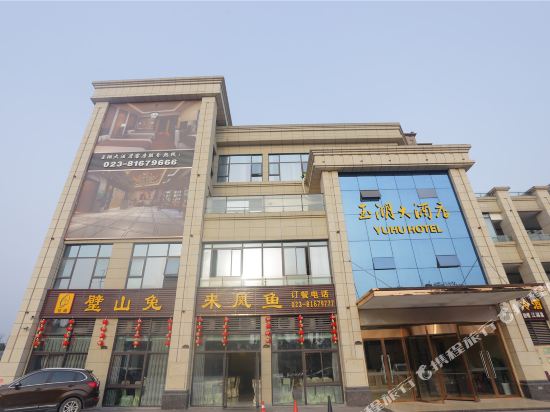 Yuhu Hotel - last minute hotel in Chongqing