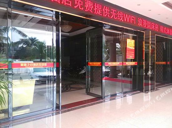 Meili Zhiyue Hotel in Nada, People's Republic of China