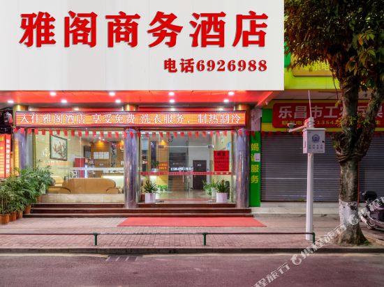 Yage Business Hotel — hotel in Lechang