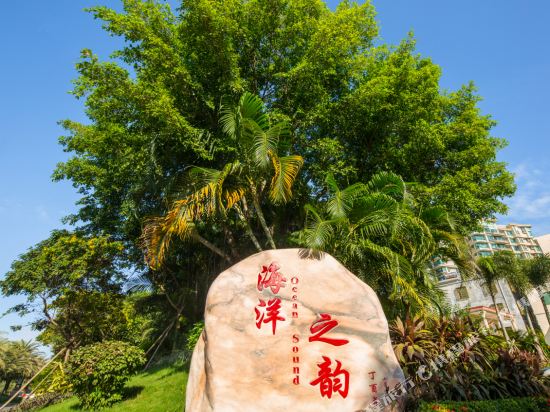 Ocean charm Hotel in Lingshui, People's Republic of China