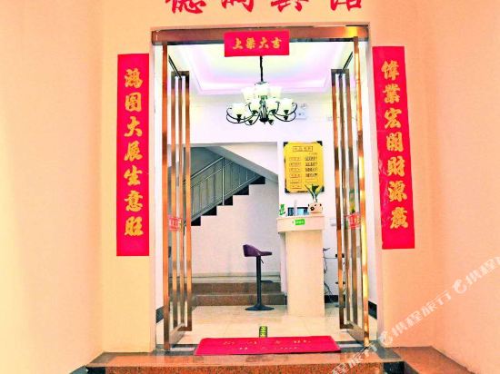 Derun Hotel in Luanchuan Chengguanzhen, People's Republic of China