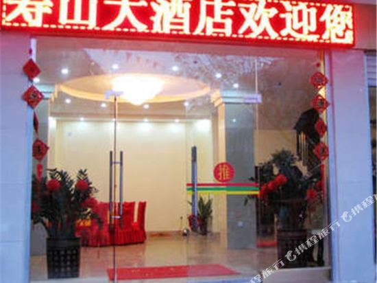 Shoushan Hotel in Bama, People's Republic of China