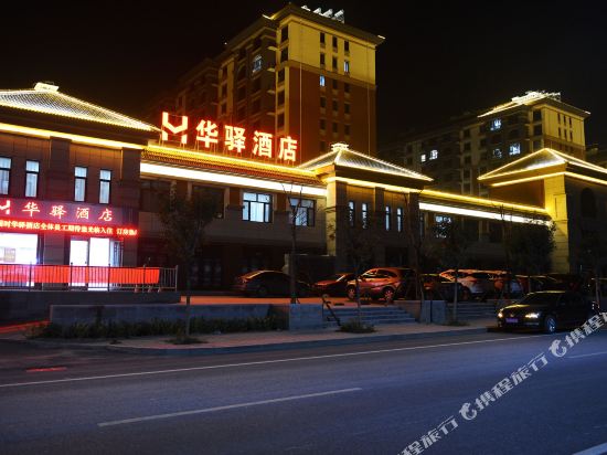 Huayi Hotel - last minute hotel in Luanping
