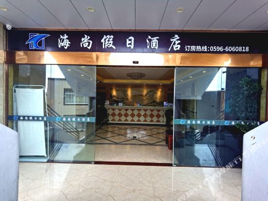 Haishang Holiday Hotel in Dongshan, People's Republic of China