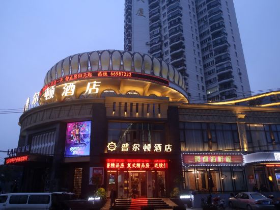 Pulton Hotel - last minute hotel in Wenzhou