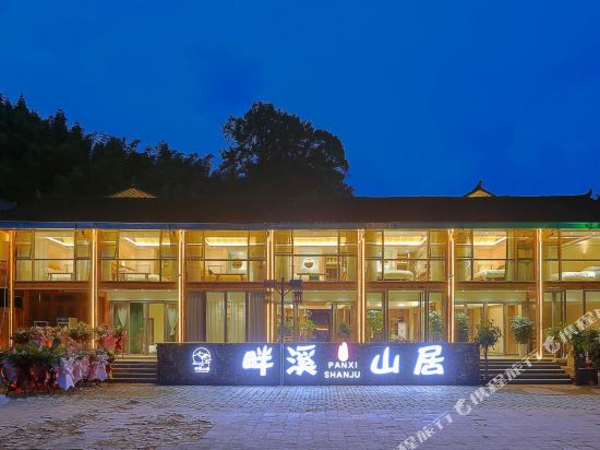 Fanjing Mountain riverside residence in Jiangkou, People's Republic of China