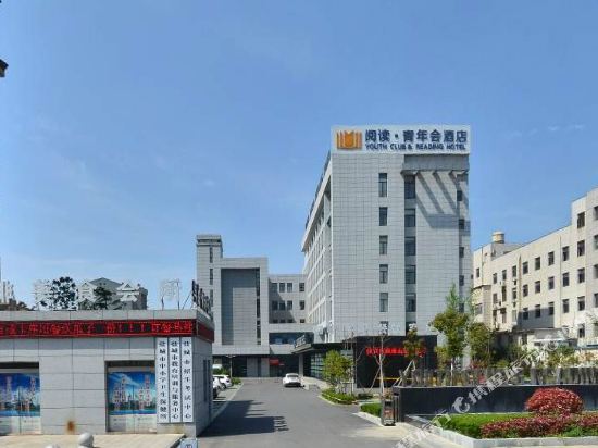 Youth Club & Reading Hotel in Yancheng, People's Republic of China