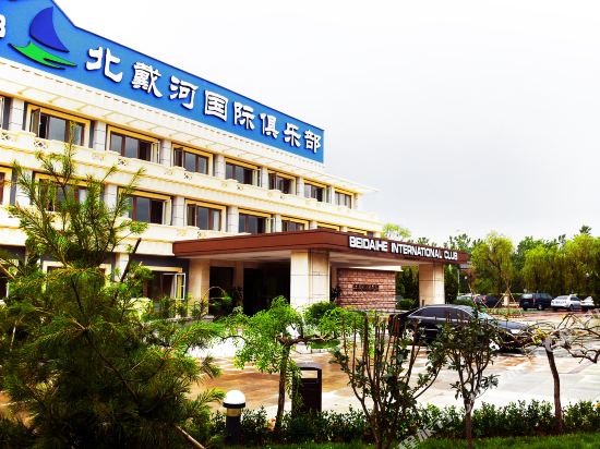 Beidaihe International Club — Qinhuangdao