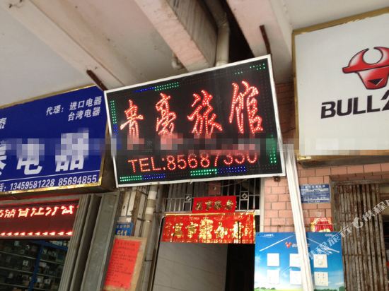 Gui Hao Hotel in Jinjiang, People's Republic of China