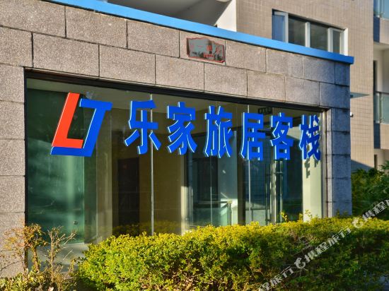 Fun Inn in Tengyue, People's Republic of China