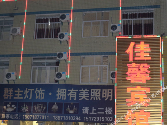Jiaxin Hotel — hotel in Lichuan