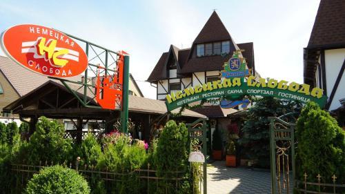 Nemetskaya Sloboda Hotel — hotel in Temryuk