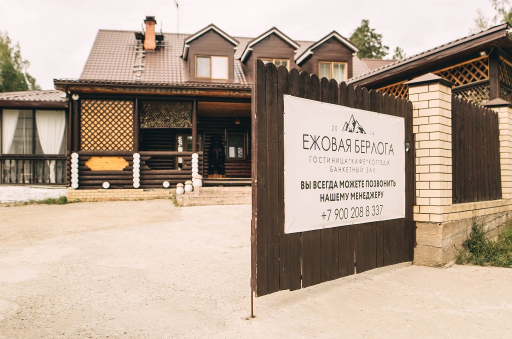 Country Club Berloga — hotel in Kirovgrad