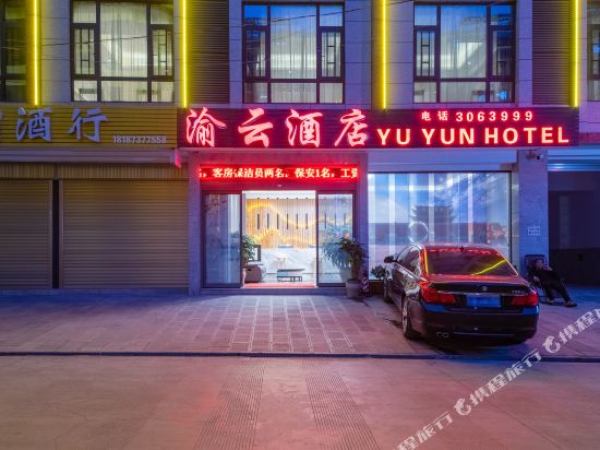 Jian Shui Yu Yun Hotel in Lin'an, People's Republic of China