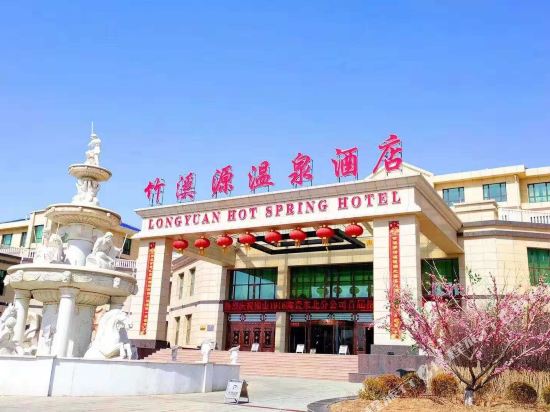 Zhuxiyuan Hot Spring Hotel in Tieling, People's Republic of China