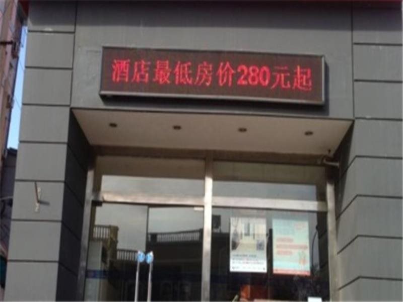 Hanting BJ Sanli River - last minute hotel in Beijing