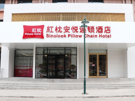 Sinolook Pillow Chain Hotel Linqu Xinglong Road store — hotel in Linqu