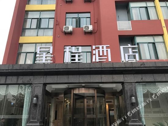 Starway Hotel — hotel in Hancheng