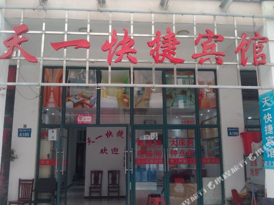 Tianyi Express Hotel - last minute hotel in Hefei