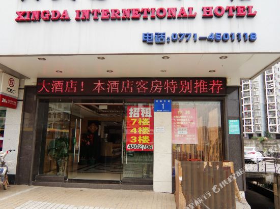 Xingda International Hotel - last minute hotel in Nanning