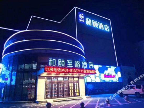 Yitel Trend - carbon neutral hotel in Changchun