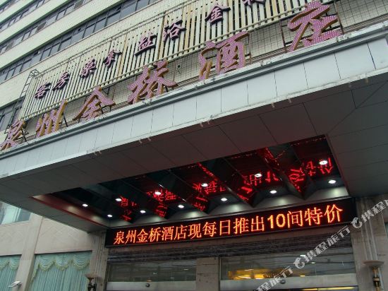 Jinqiao Hotel - last minute hotel in Quanzhou