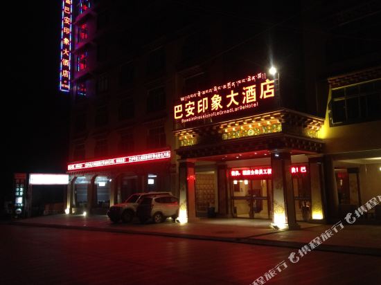 Ba’an Impression Hotel in Ganzi, People's Republic of China