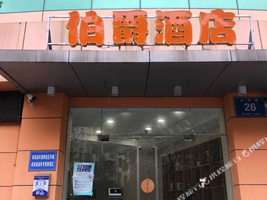 Earl Hotel - last minute hotel in Nanjing