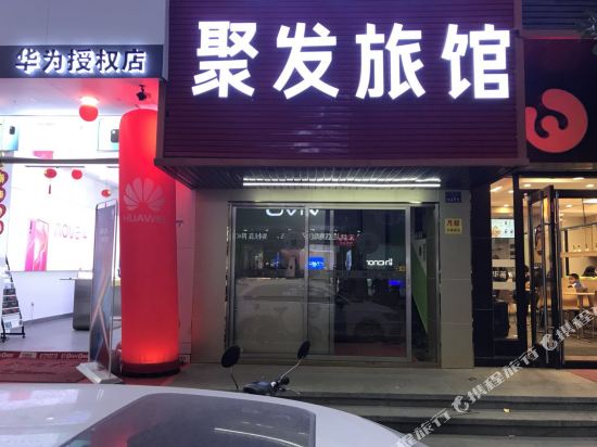 Jufa - last minute hotel in Shenzhen