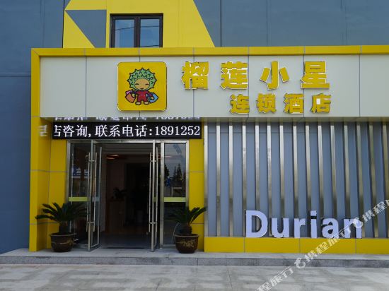 Durian Hotel in Yancheng, People's Republic of China