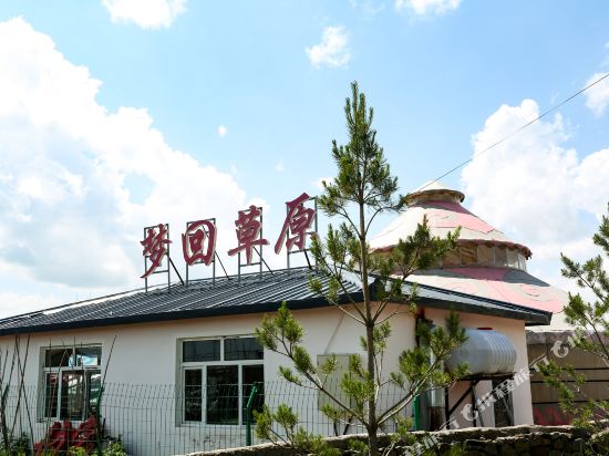 Menghui Caoyuan Inn - last minute hotel in Unknown City