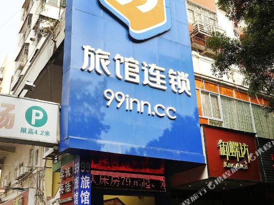 99 Inn - last minute hotel in Shanghai