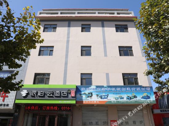 Homeinn Pebble Motel — hotel in Bazhou