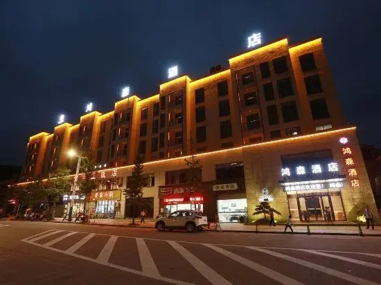 Hongsen Hotel — hotel in Kaihua