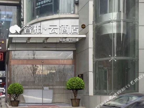 Home Ripple Cloud Hotel in Ma'anshan, People's Republic of China