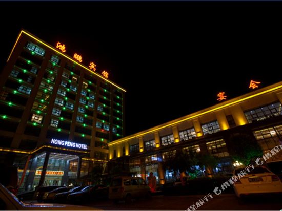 Hong Peng Hotel in Anyang, People's Republic of China