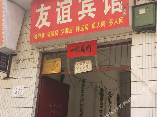 Youyi Inn - carbon neutral hotel in Xi'an