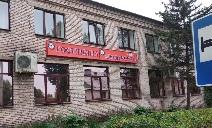 Demyanskaya Gostinitsa - last minute hotel in Nizhniy Novgorod