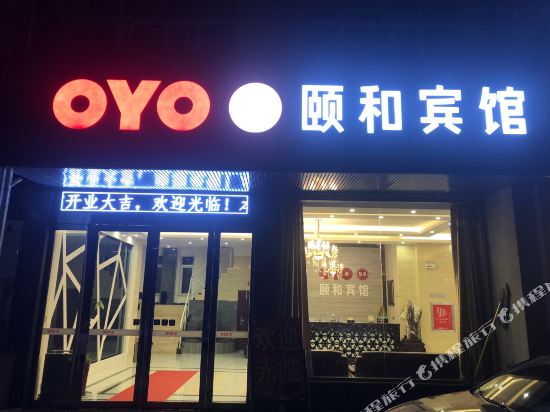 Yihe Hotel - last minute hotel in Zhenjiang