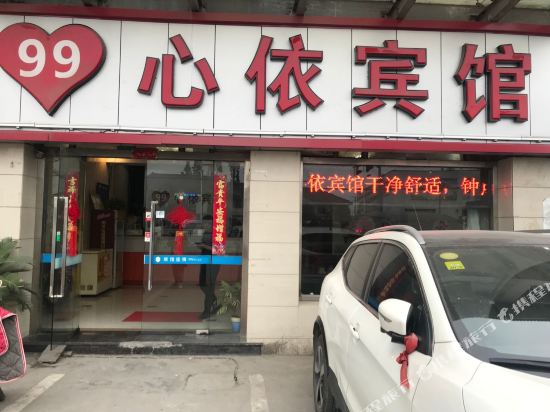 99 Xinyi Hotel - last minute hotel in Shanghai