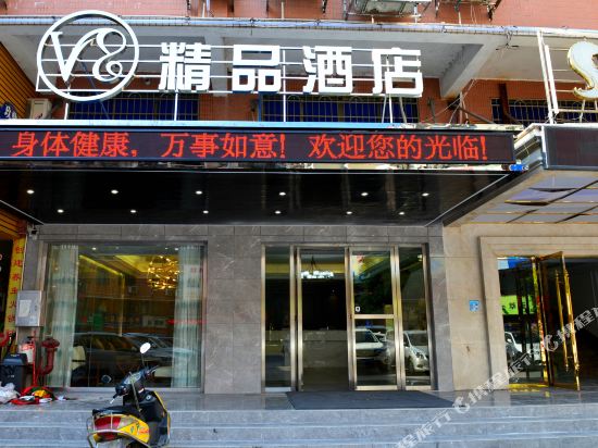 V8 Boutique Hotel in Lechang, People's Republic of China